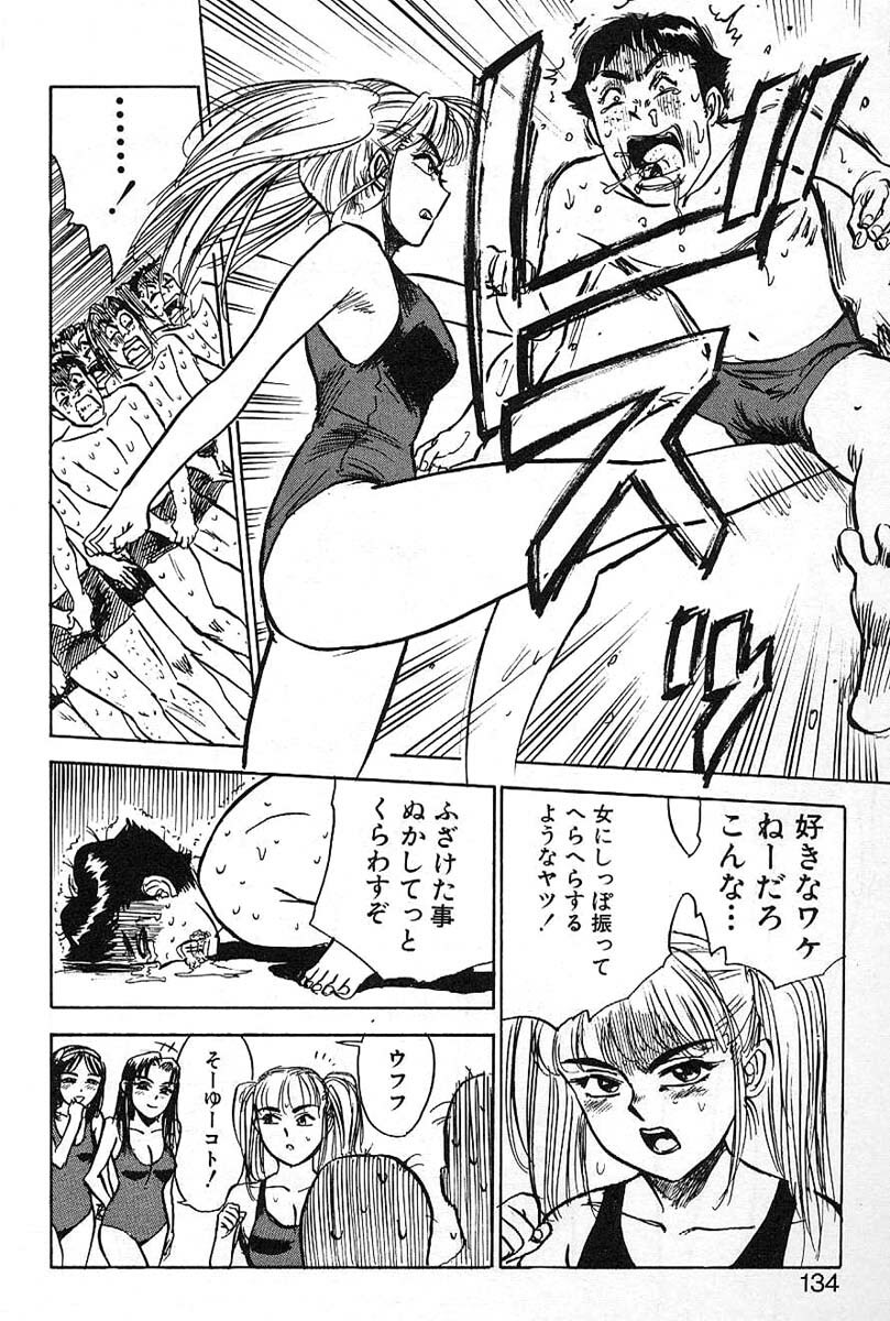 [Momoyama Jirou] SEX Drifter page 134 full