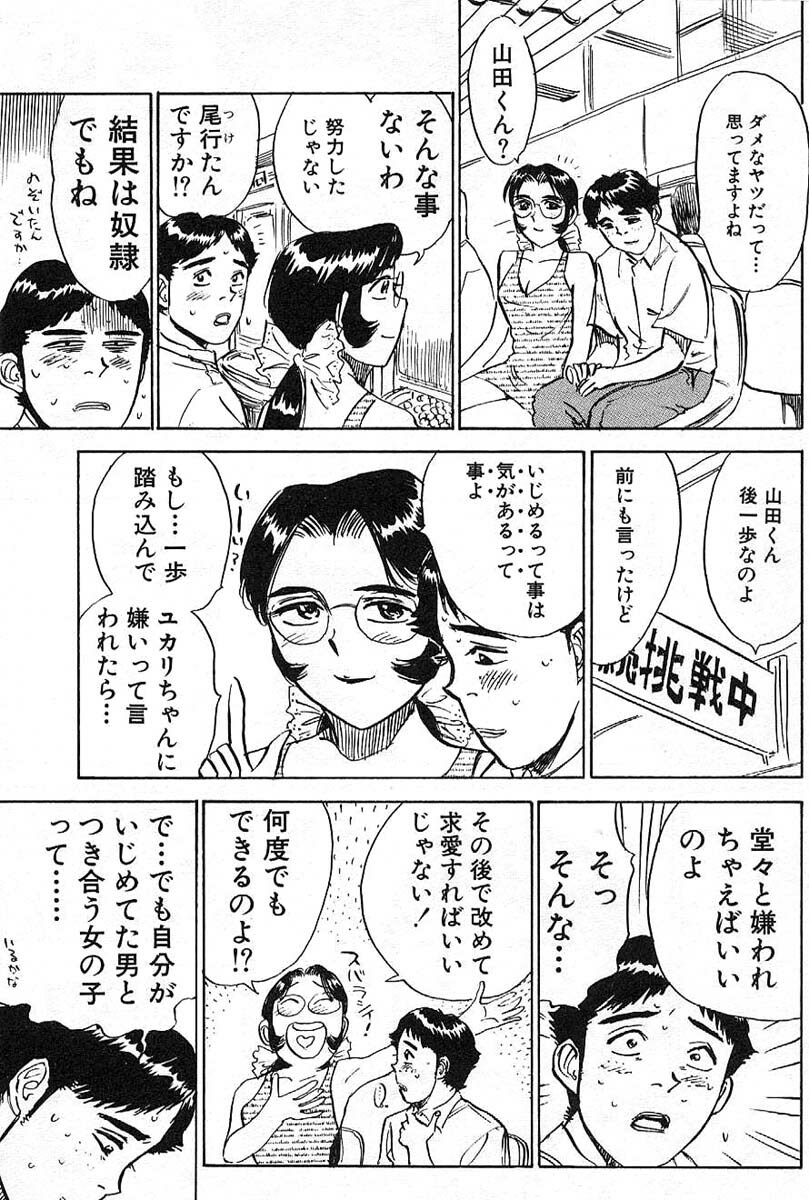 [Momoyama Jirou] SEX Drifter page 141 full