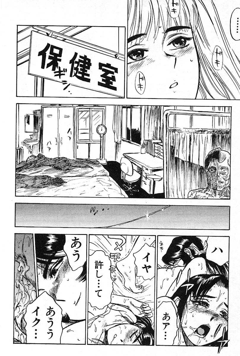 [Momoyama Jirou] SEX Drifter page 144 full