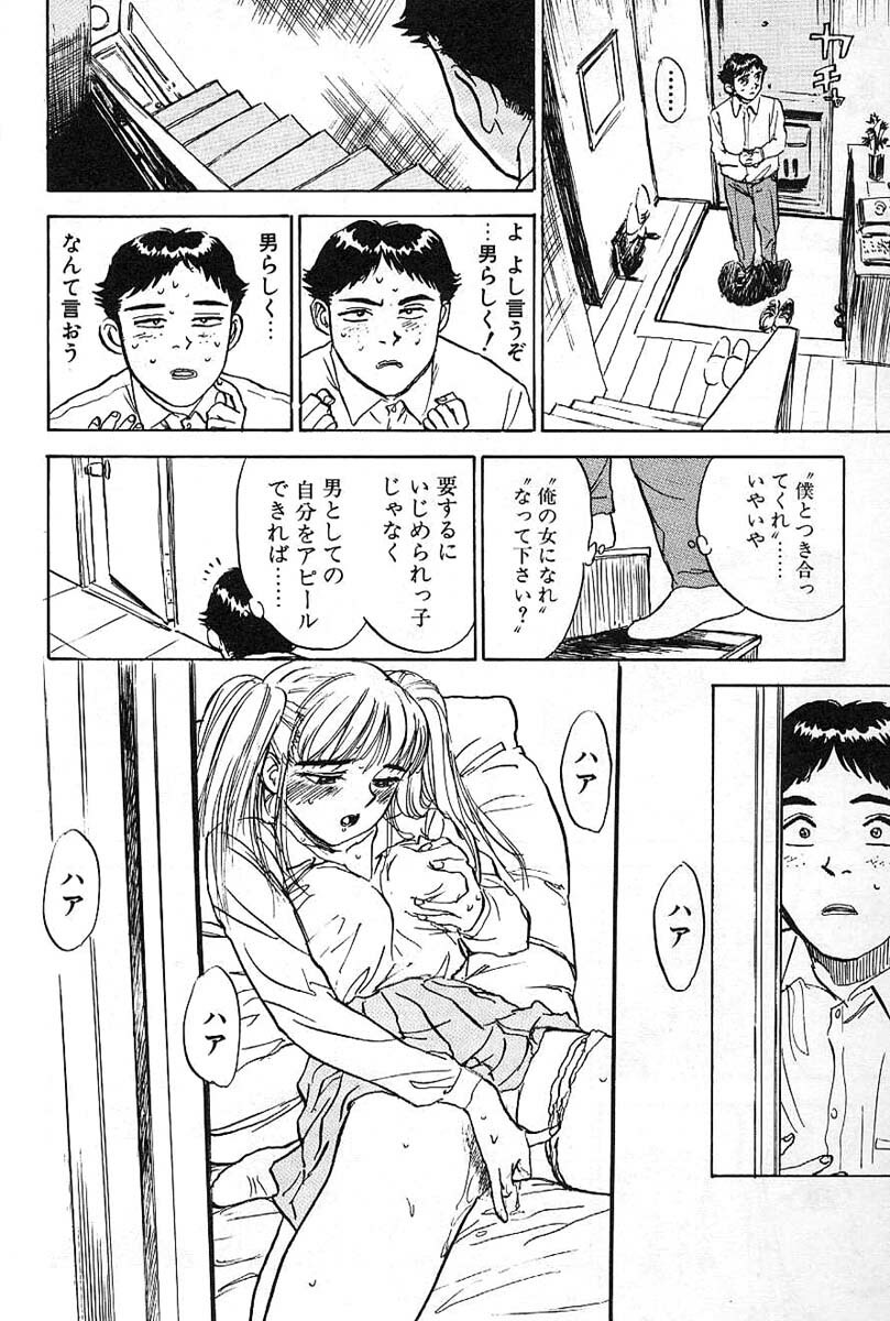 [Momoyama Jirou] SEX Drifter page 150 full