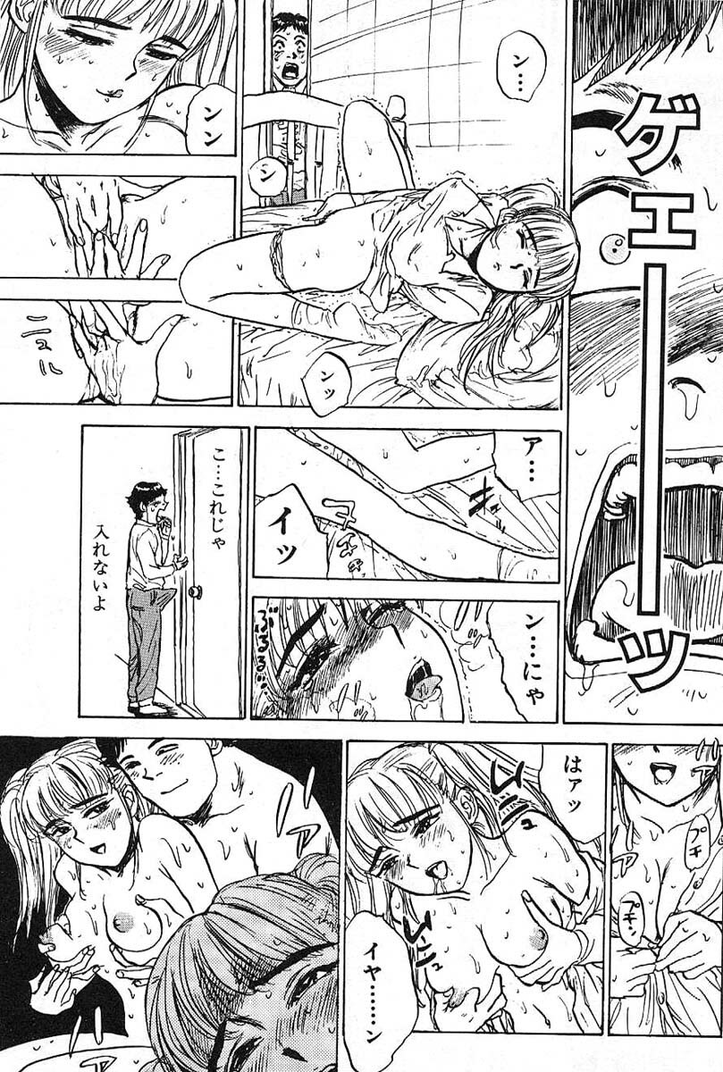 [Momoyama Jirou] SEX Drifter page 151 full