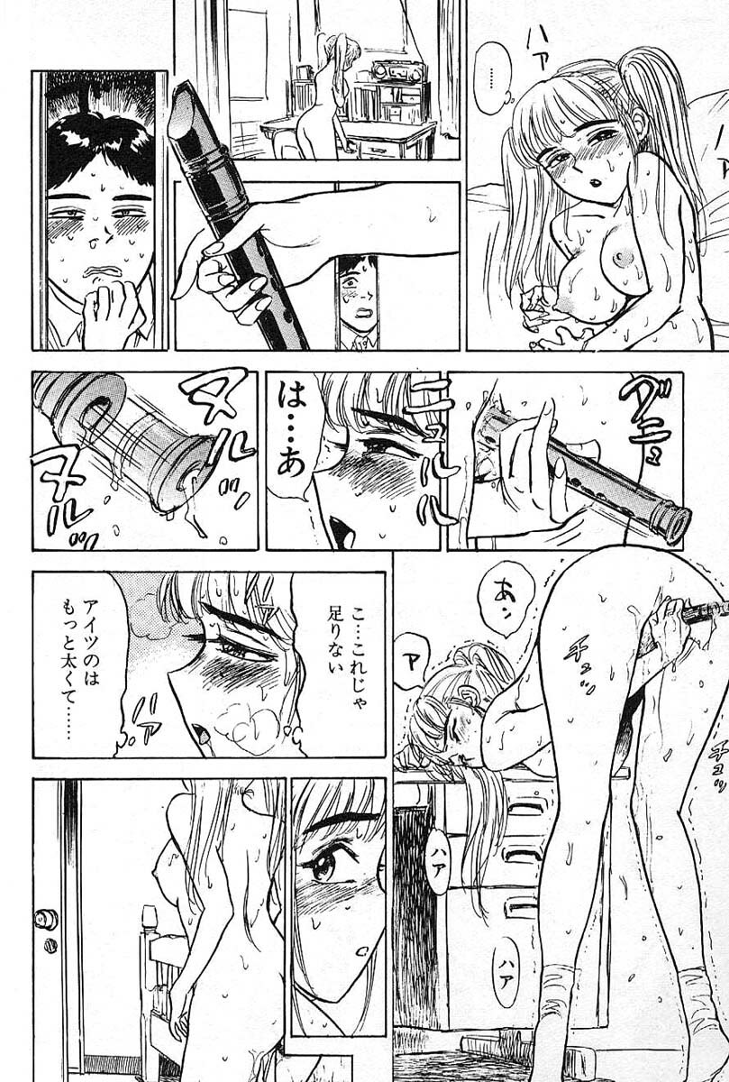 [Momoyama Jirou] SEX Drifter page 152 full