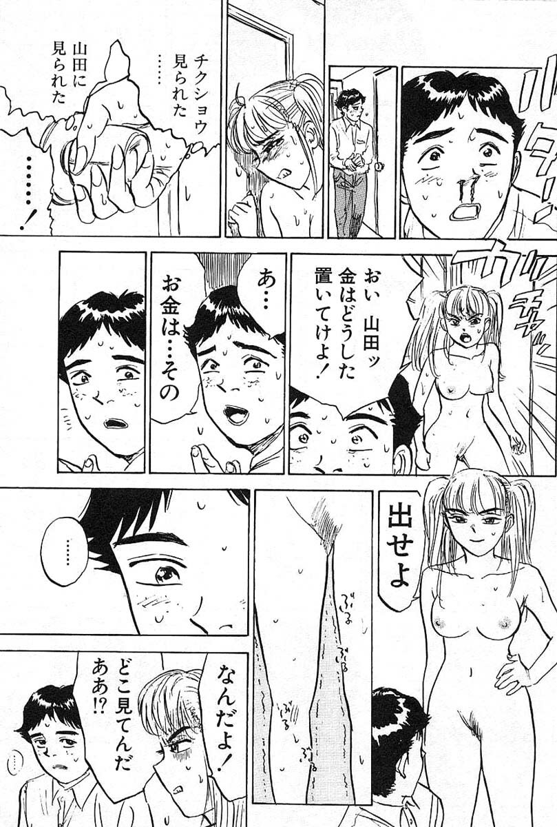 [Momoyama Jirou] SEX Drifter page 157 full