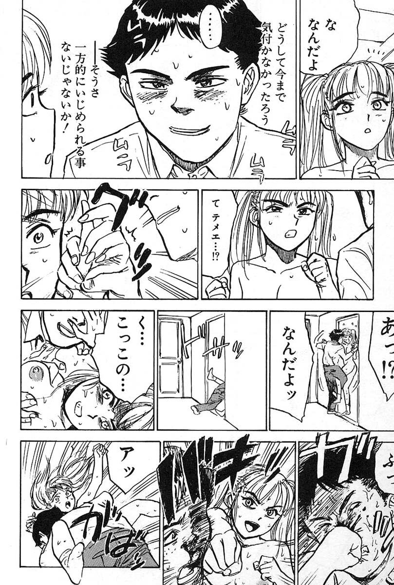 [Momoyama Jirou] SEX Drifter page 158 full