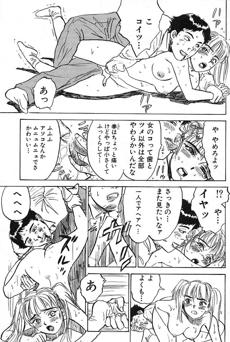 [Momoyama Jirou] SEX Drifter page 159 full