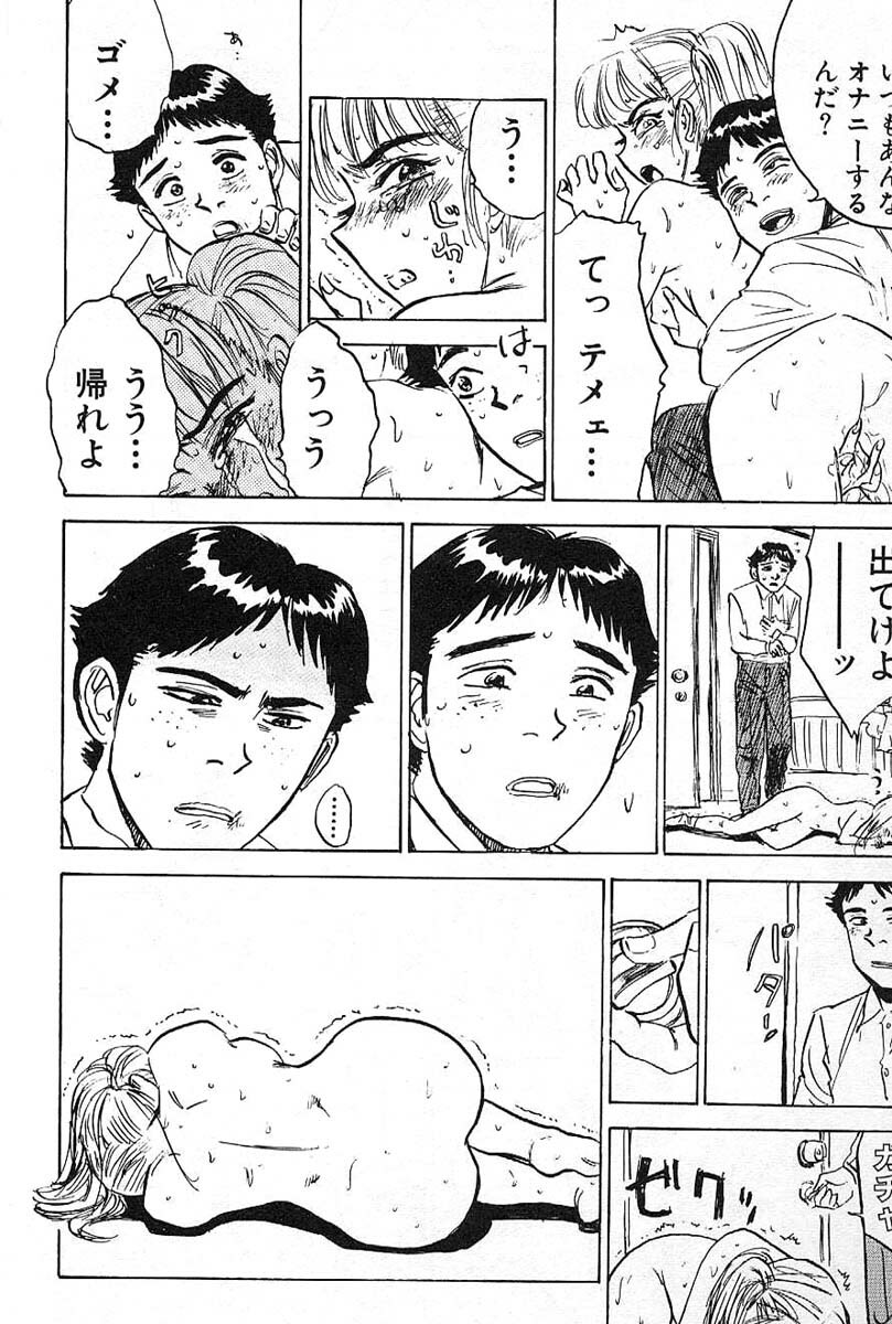 [Momoyama Jirou] SEX Drifter page 160 full