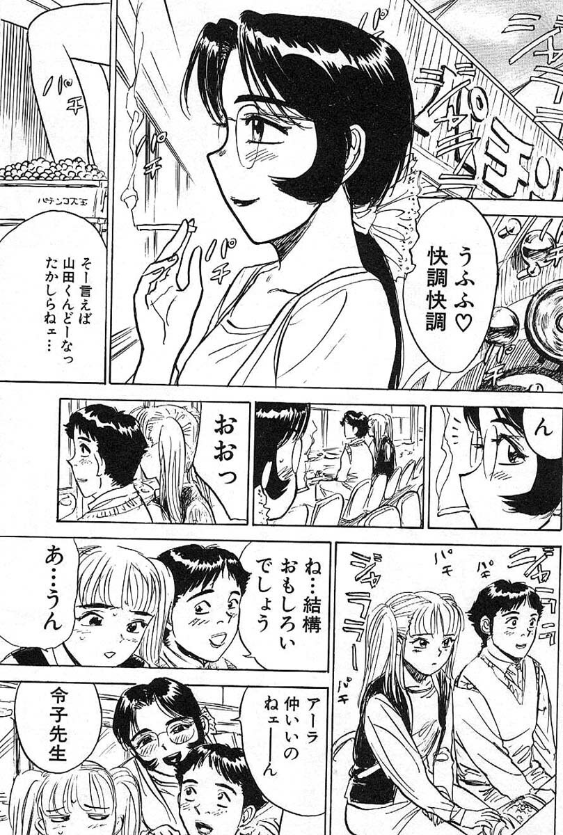 [Momoyama Jirou] SEX Drifter page 165 full