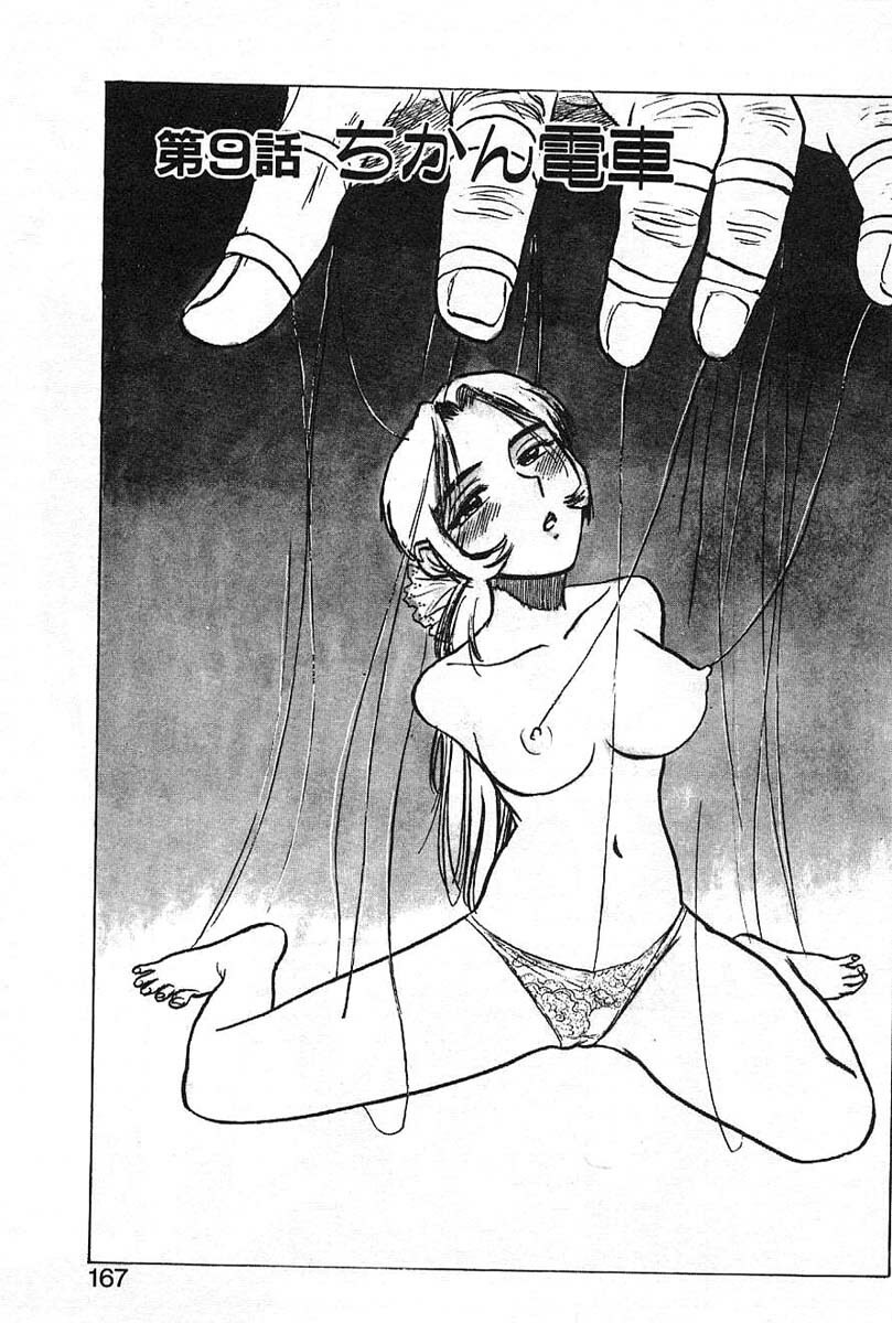 [Momoyama Jirou] SEX Drifter page 167 full