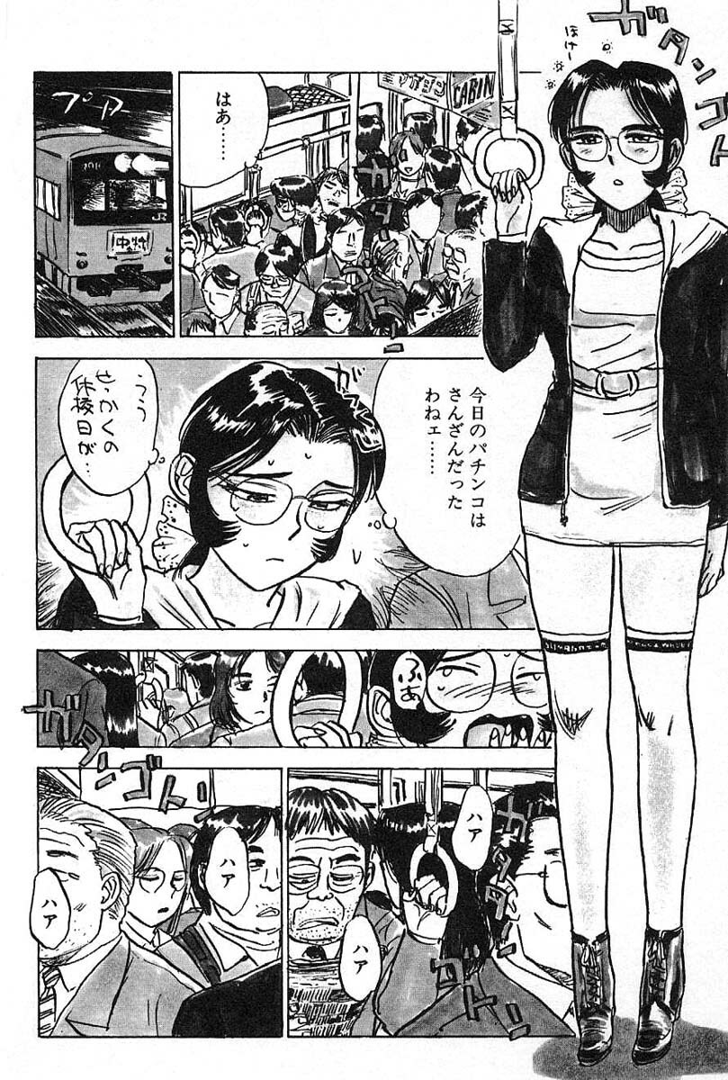 [Momoyama Jirou] SEX Drifter page 168 full