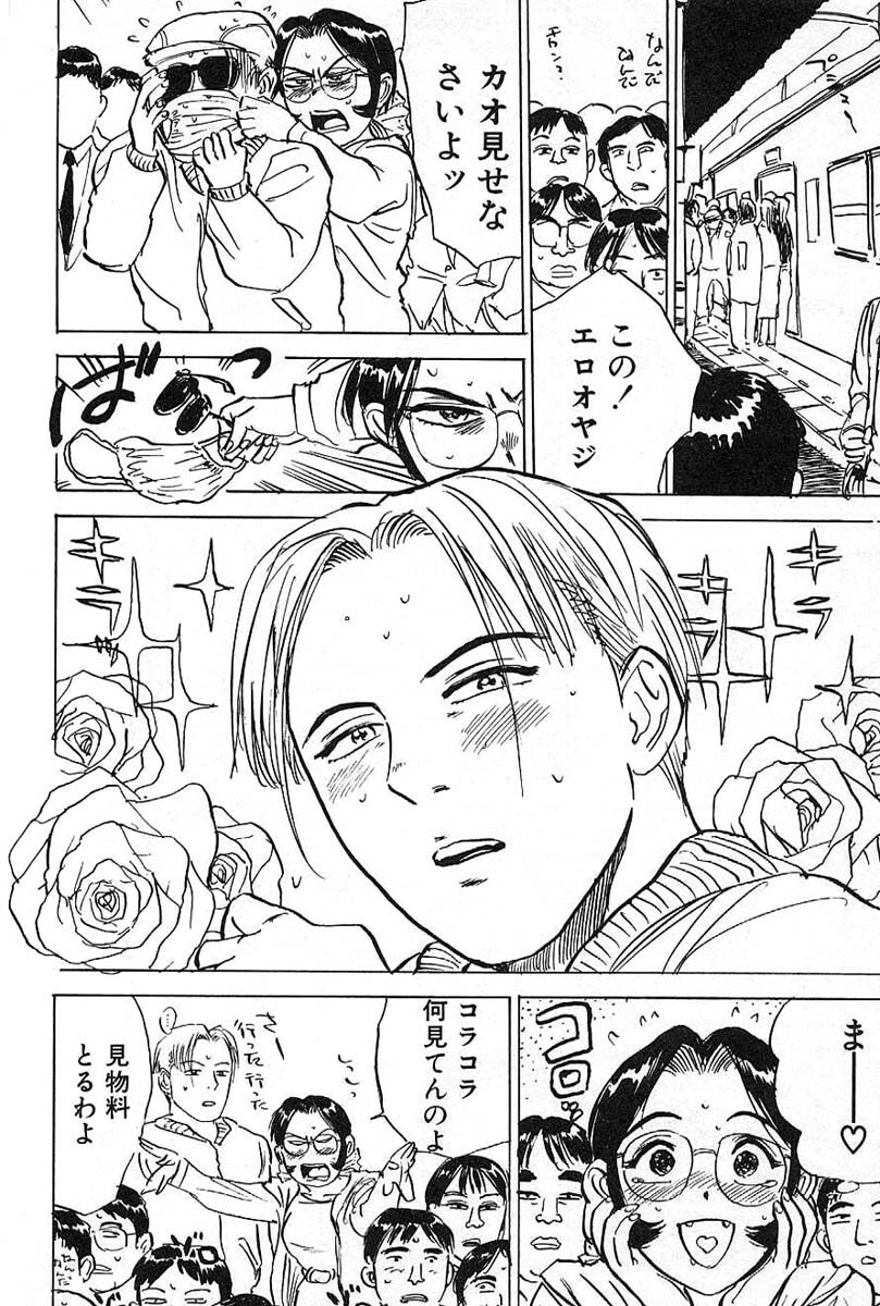 [Momoyama Jirou] SEX Drifter page 172 full