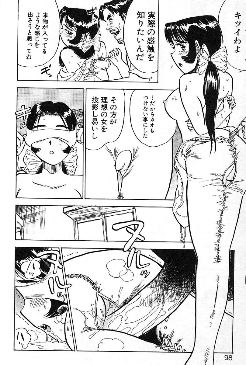 [Momoyama Jirou] SEX Drifter page 98 full