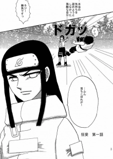 [Neji Hina no Sekai (Kuuya)] Kyou Ai (NARUTO) - page 2