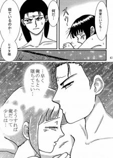 [Neji Hina no Sekai (Kuuya)] Kyou Ai (NARUTO) - page 42