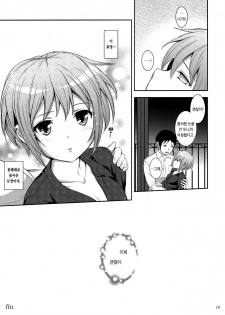 (C80) [Wechselhaft (Kima-gray)] Nagato Yuki no Konzai - The Coexistence of Yuki Nagato (Suzumiya Haruhi no Yuuutsu) [Korean] [Project H] - page 18