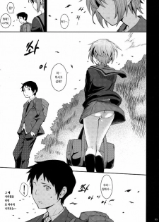 (C80) [Wechselhaft (Kima-gray)] Nagato Yuki no Konzai - The Coexistence of Yuki Nagato (Suzumiya Haruhi no Yuuutsu) [Korean] [Project H] - page 4