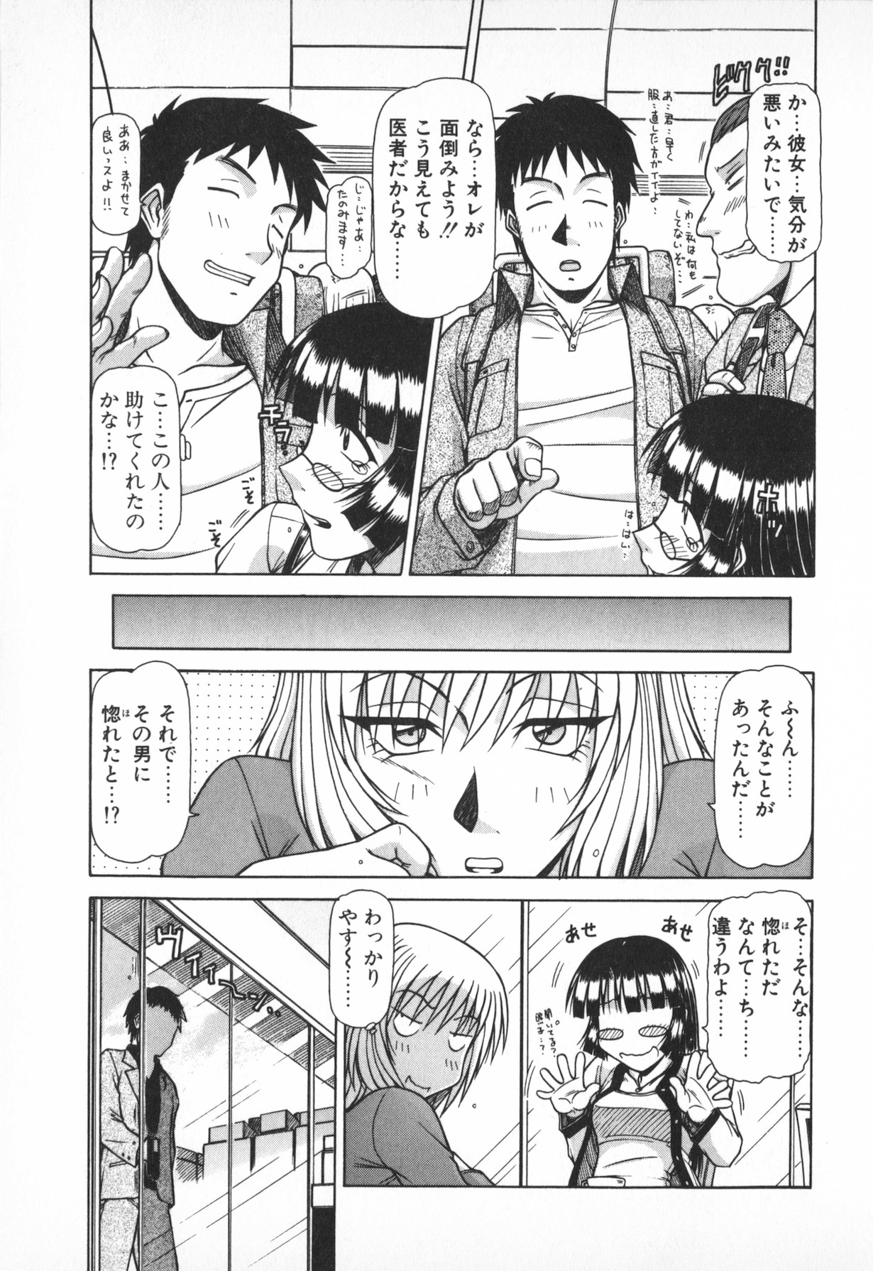 [Hagane Tetsu] Oneesama wa Tekireiki!? page 113 full