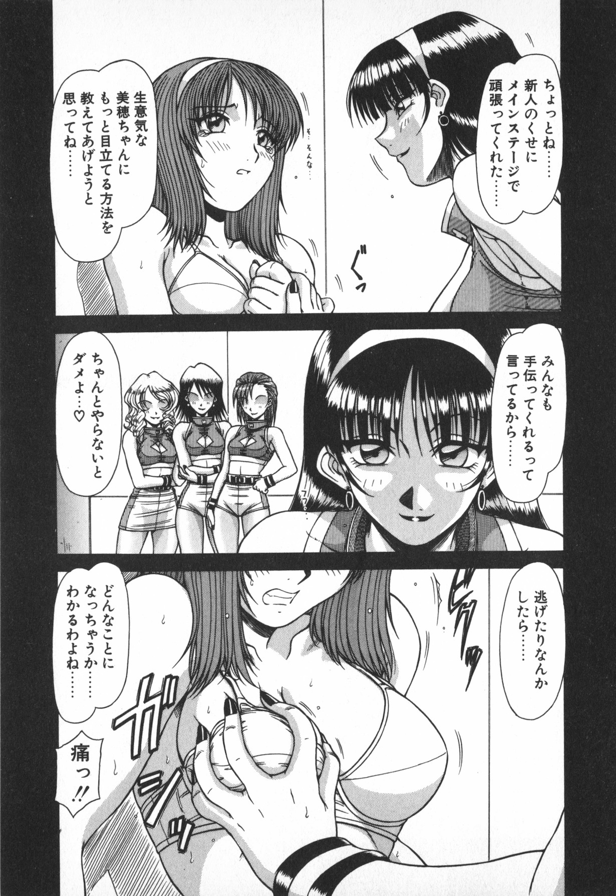 [Hagane Tetsu] Oneesama wa Tekireiki!? page 169 full