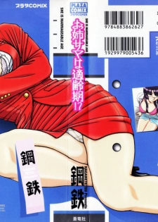 [Hagane Tetsu] Oneesama wa Tekireiki!?