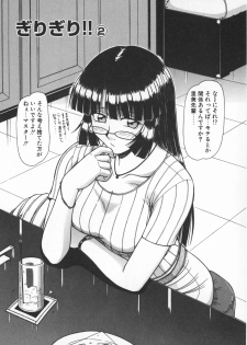 [Hagane Tetsu] Oneesama wa Tekireiki!? - page 20