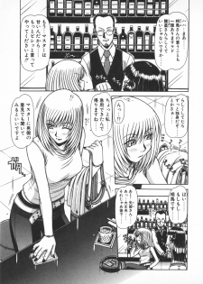 [Hagane Tetsu] Oneesama wa Tekireiki!? - page 21