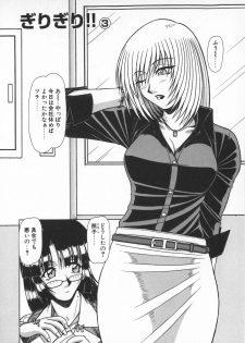 [Hagane Tetsu] Oneesama wa Tekireiki!? - page 36