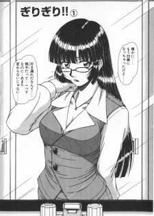 [Hagane Tetsu] Oneesama wa Tekireiki!? - page 4