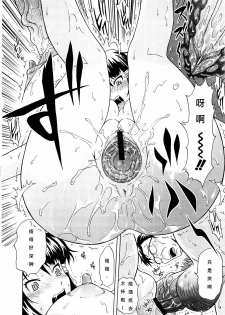 [Mahiruno Kagerou] Ojou-sama Oil (Mousou Ekisu) [Chinese] [DOLA漢化] - page 12