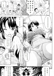 [Mahiruno Kagerou] Ojou-sama Oil (Mousou Ekisu) [Chinese] [DOLA漢化] - page 3