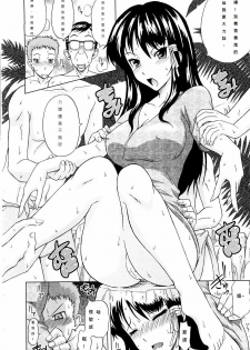[Mahiruno Kagerou] Ojou-sama Oil (Mousou Ekisu) [Chinese] [DOLA漢化] - page 4