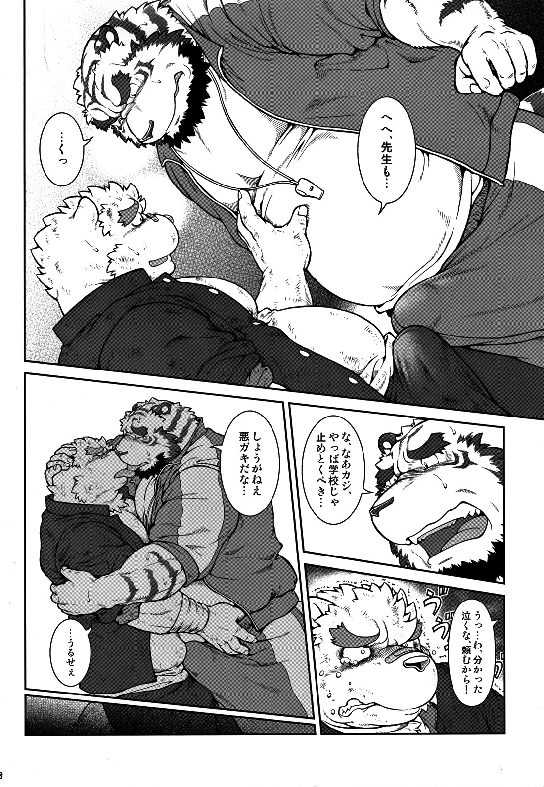 [Jamboree! (jin)] ORE x SEN Vol. 1 [2012-04-06] page 18 full