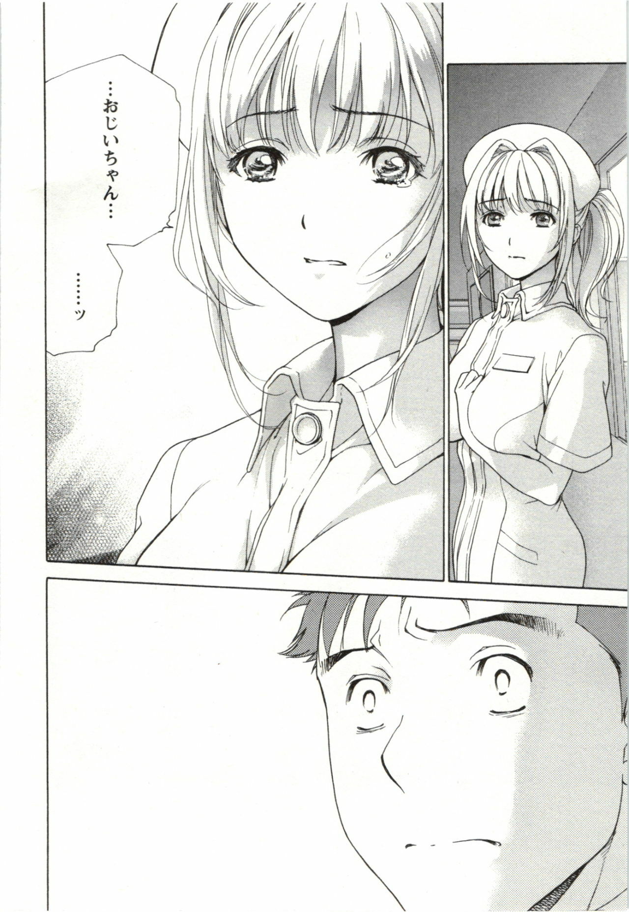 [Fujisaka Kuuki] Nurse o Kanojo ni Suru Houhou - How To Go Steady With A Nurse 4 page 148 full