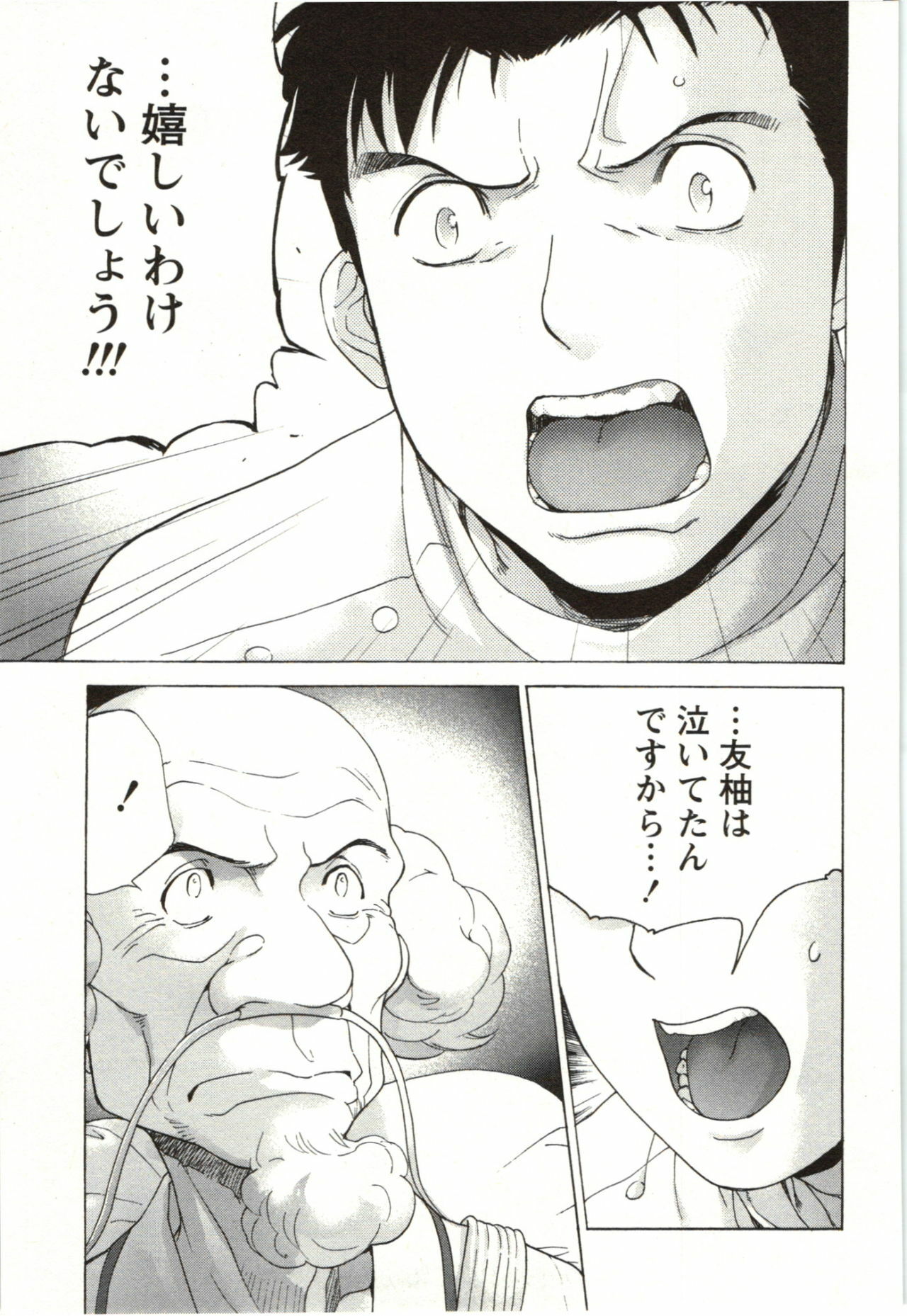 [Fujisaka Kuuki] Nurse o Kanojo ni Suru Houhou - How To Go Steady With A Nurse 4 page 153 full