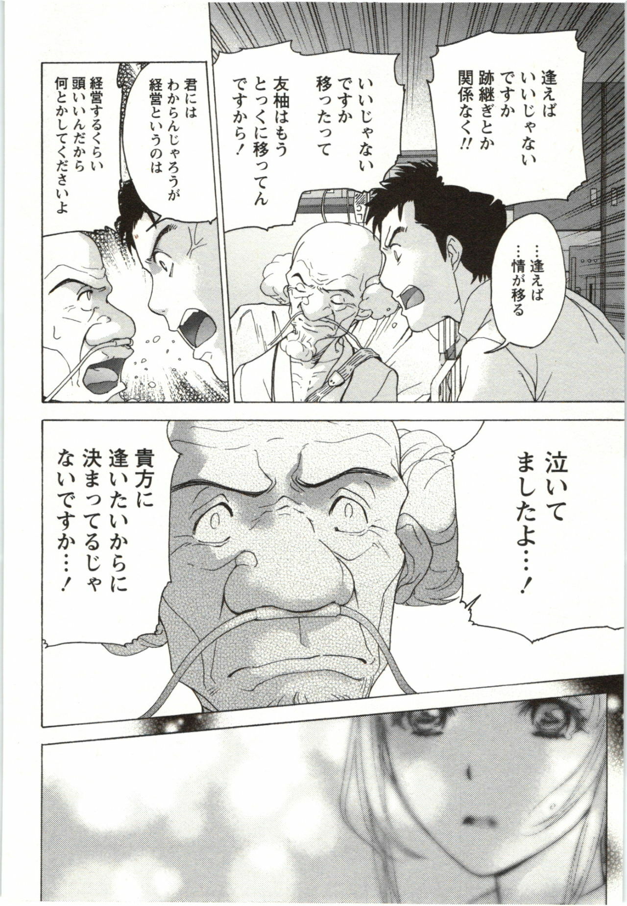 [Fujisaka Kuuki] Nurse o Kanojo ni Suru Houhou - How To Go Steady With A Nurse 4 page 154 full
