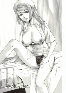 [Fujisaka Kuuki] Nurse o Kanojo ni Suru Houhou - How To Go Steady With A Nurse 4 - page 25