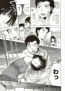 [Fujisaka Kuuki] Nurse o Kanojo ni Suru Houhou - How To Go Steady With A Nurse 4 - page 33