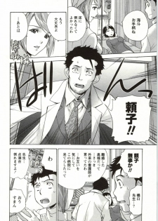 [Fujisaka Kuuki] Nurse o Kanojo ni Suru Houhou - How To Go Steady With A Nurse 4 - page 34