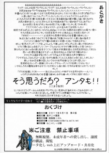 (SC51) [Gachinko Shobou (Kobanya Koban)] Ecchi na Rider Biyori 2 - Greece Shinwasan Choushin Megane Bijo Rider no Rabbit Shiromitsu Momojiri Maple Rennyuugake (Fate/stay night) - page 8