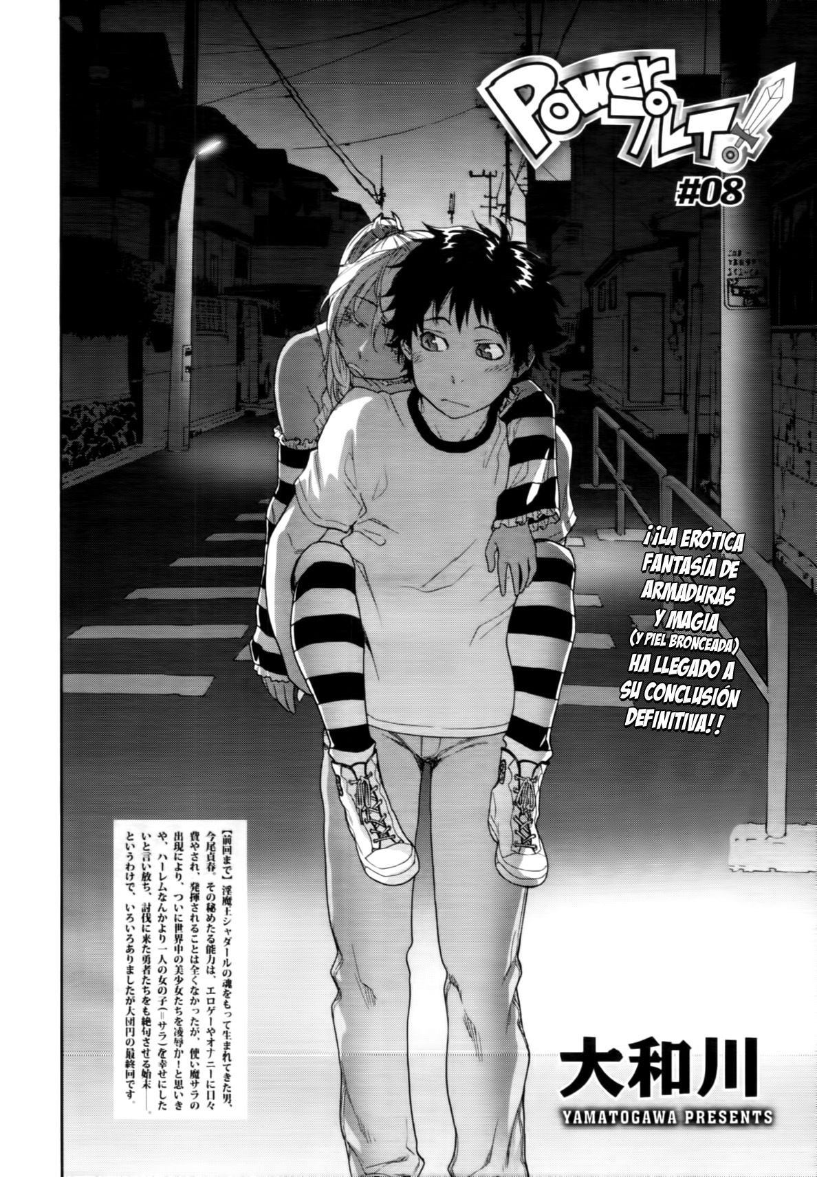 [Yamatogawa] Power Play! [Spanish] [Ichino Fansub + El Segundo Circulo] page 205 full