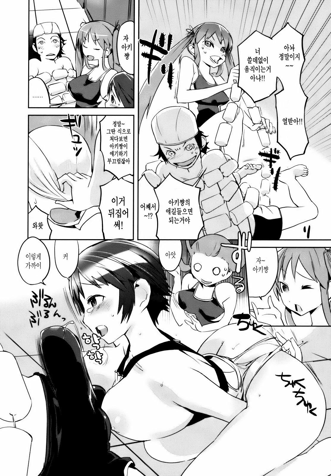 [Igarashi Denma] Cele Kano [Korean] page 125 full