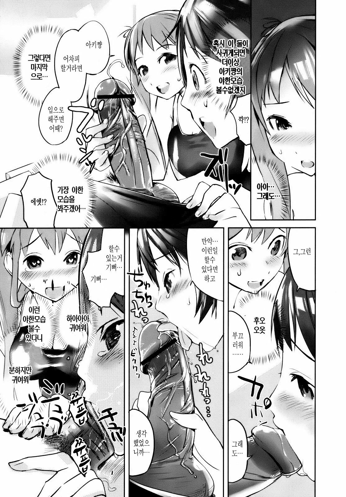 [Igarashi Denma] Cele Kano [Korean] page 126 full
