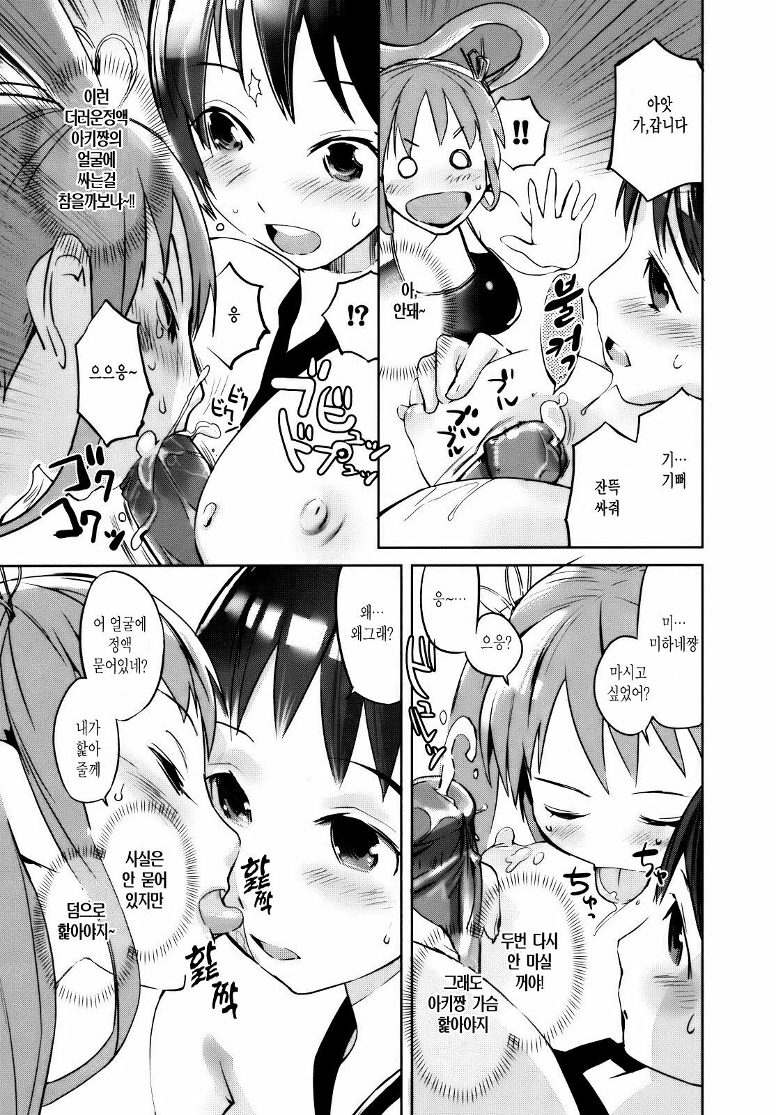 [Igarashi Denma] Cele Kano [Korean] page 128 full