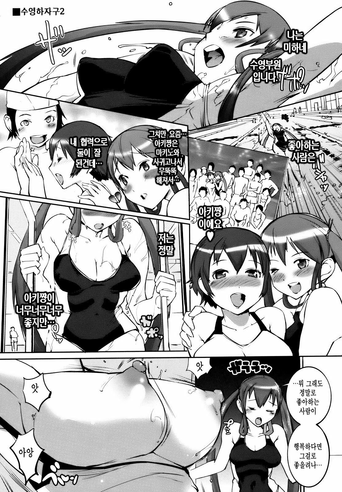 [Igarashi Denma] Cele Kano [Korean] page 138 full