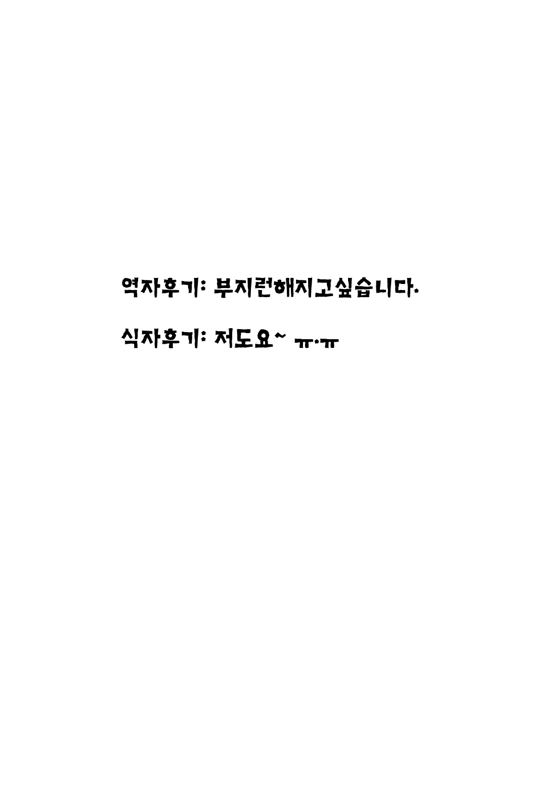 [Igarashi Denma] Cele Kano [Korean] page 5 full