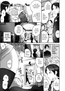 [Igarashi Denma] Cele Kano [Korean] - page 12