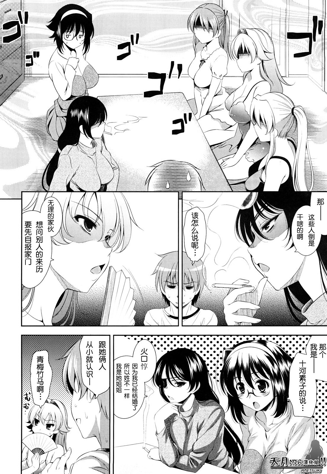 [Yasui Riosuke] Shocking Pink! [Chinese] [天月NTR汉化] [Decensored] page 110 full