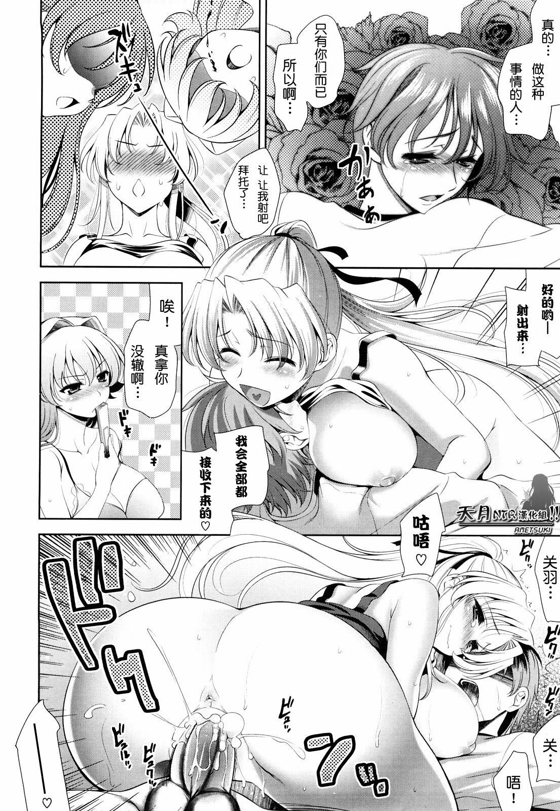 [Yasui Riosuke] Shocking Pink! [Chinese] [天月NTR汉化] [Decensored] page 118 full