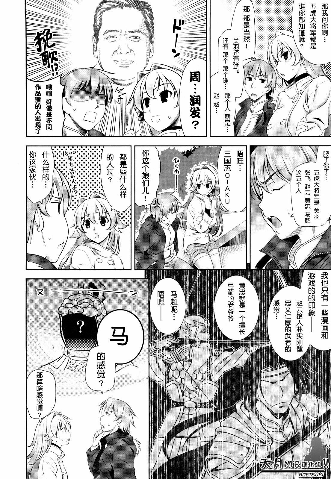 [Yasui Riosuke] Shocking Pink! [Chinese] [天月NTR汉化] [Decensored] page 126 full