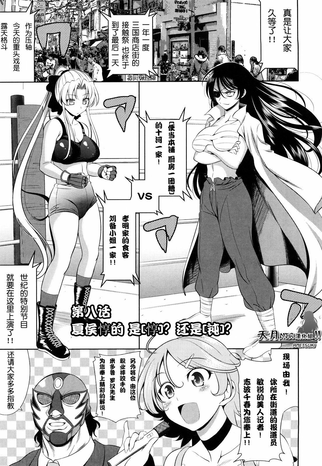 [Yasui Riosuke] Shocking Pink! [Chinese] [天月NTR汉化] [Decensored] page 145 full