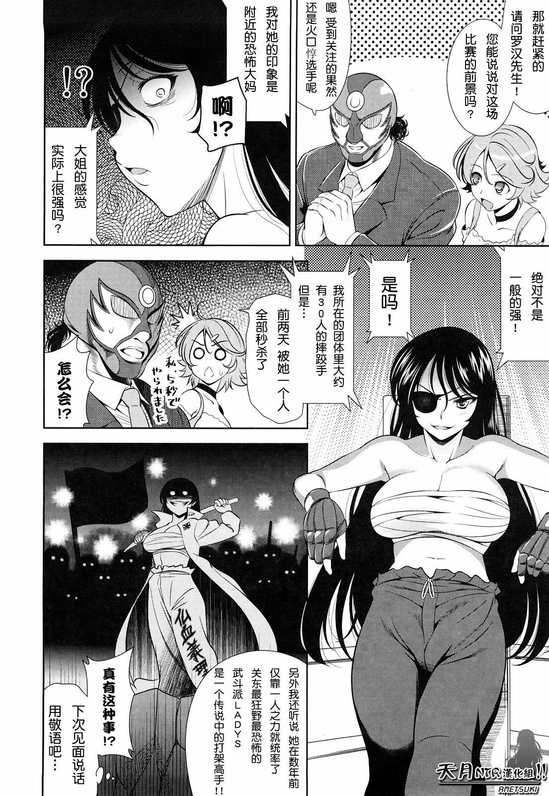 [Yasui Riosuke] Shocking Pink! [Chinese] [天月NTR汉化] [Decensored] page 146 full