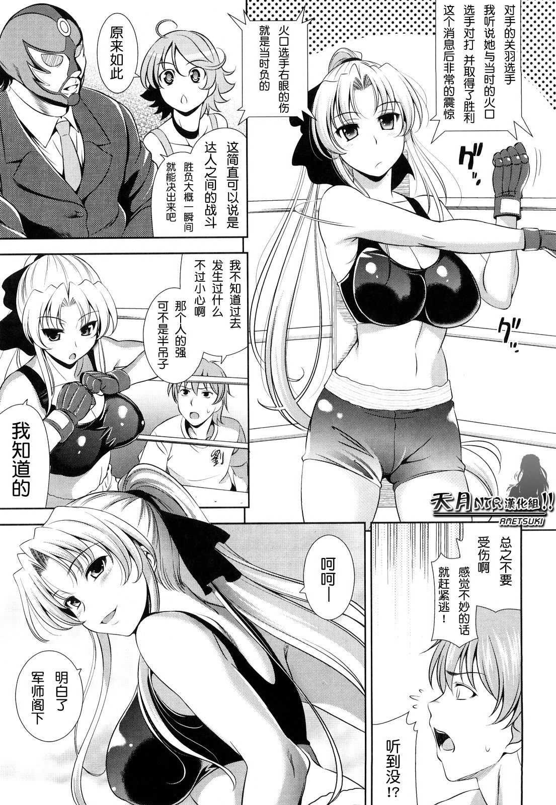 [Yasui Riosuke] Shocking Pink! [Chinese] [天月NTR汉化] [Decensored] page 147 full